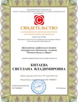 Сертификат С